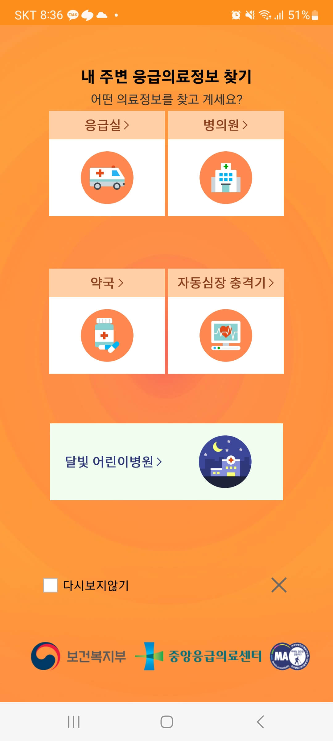 이젠