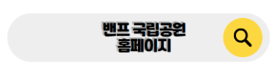 캐나다 신혼여행