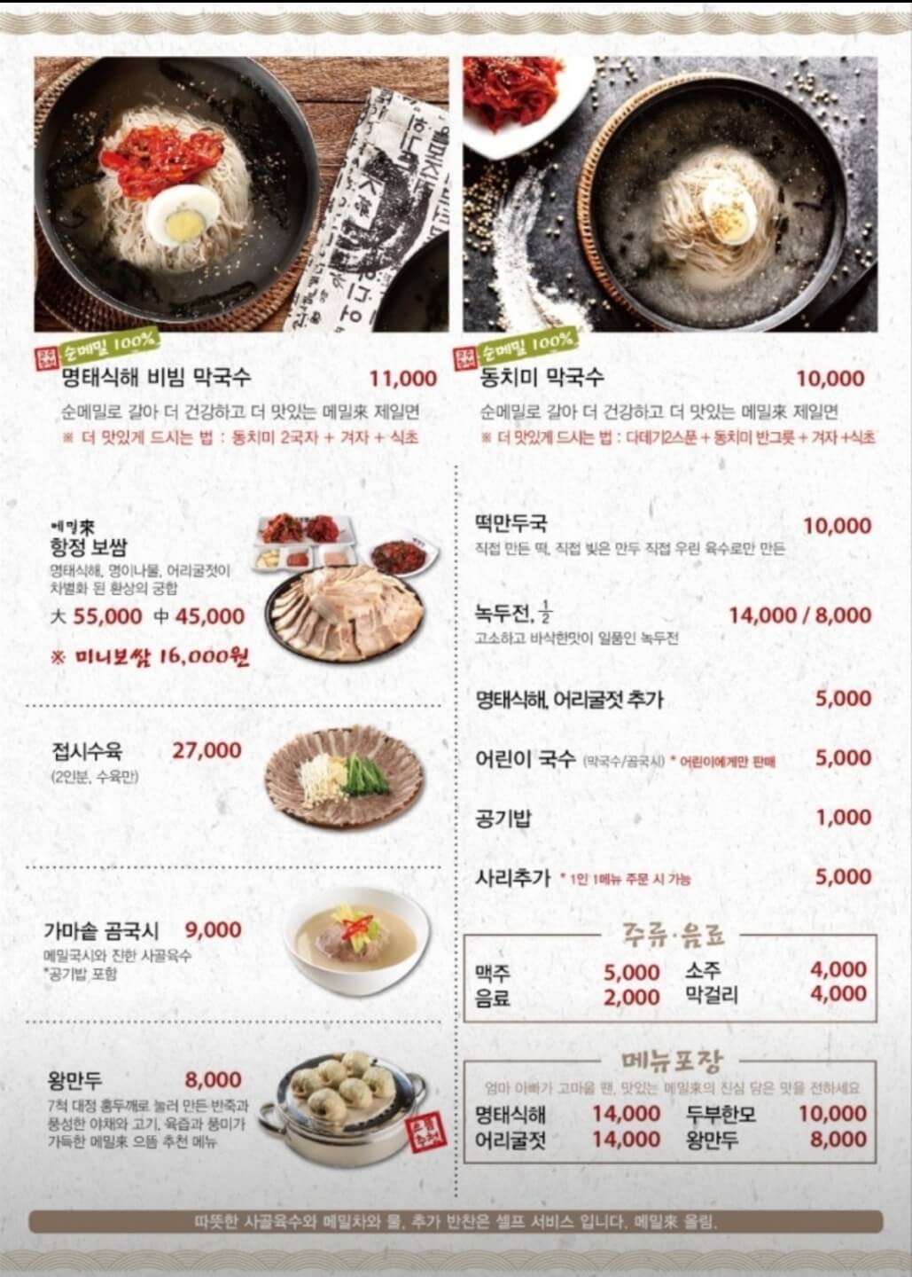 태광 cc 주변 맛집