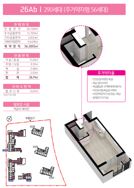 LH 영구임대주택 예비 입주자 모집공고 인천 검단