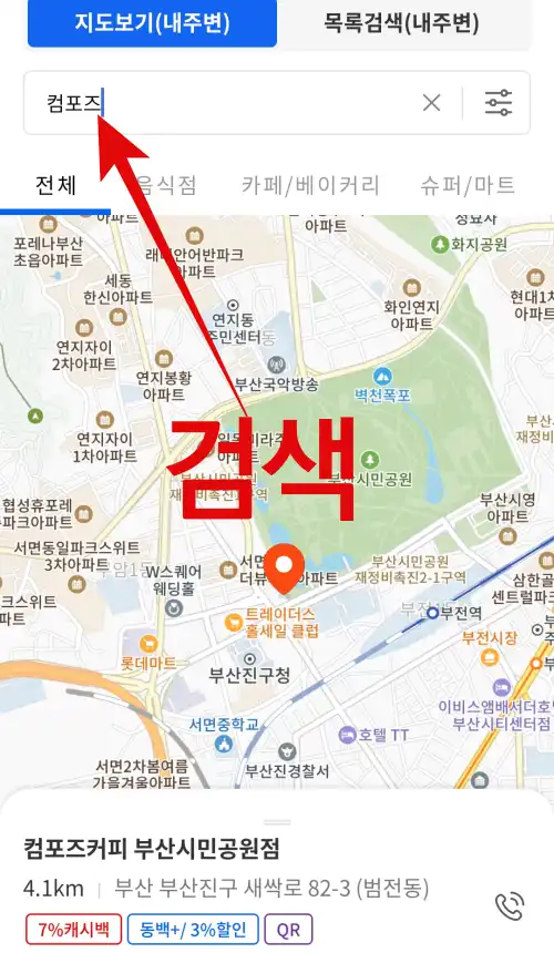 5.검색-기능-이용