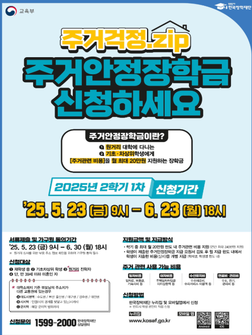 국가장학금 지원금 신청방법 신청자격 최고 40만원인상 6월 23일까지 신청