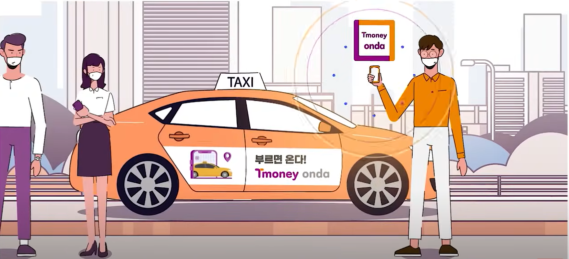 마일리지를 현금처럼 사용