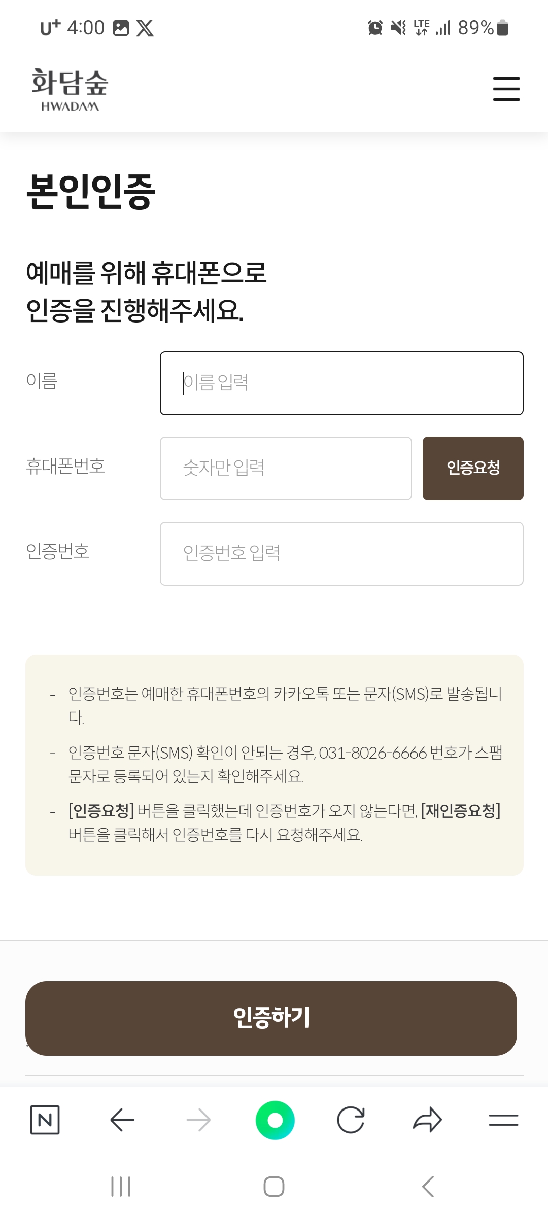 화담숲 예매