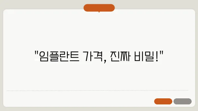 소상한 분당구 정자2동에서 임플란트를 준비하는 치과들