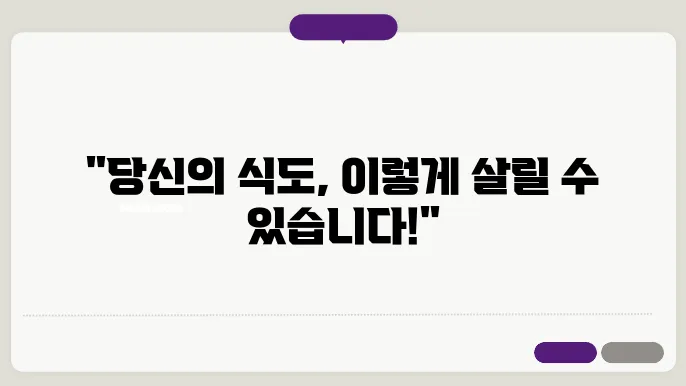 식도염 좋은 음식