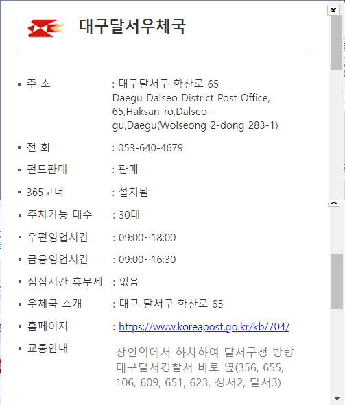 우체국 근무시간 조회하기 ❘ 평일 토요일 점심시간