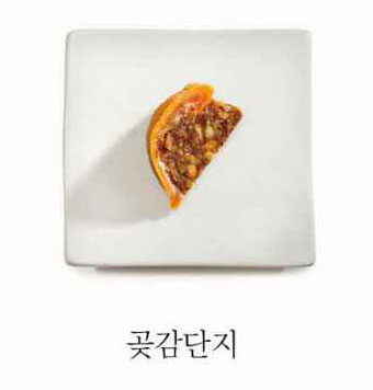 경복궁 생과방