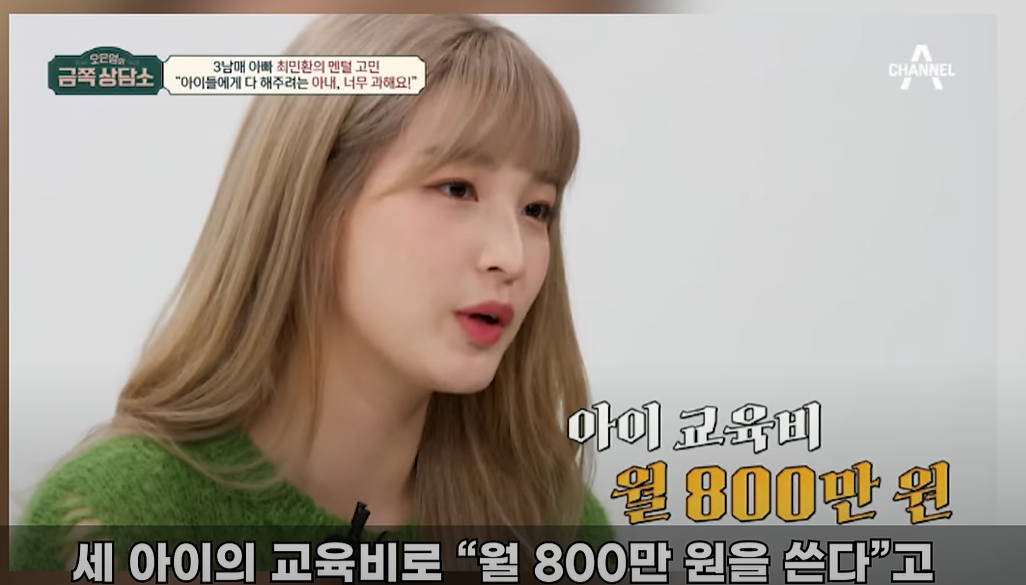 교육비 800만원