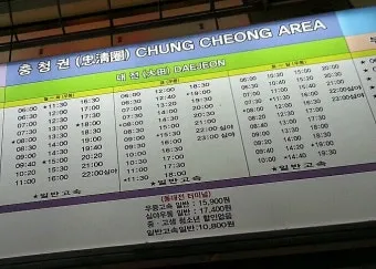 인천고속버스터미널 시간표 예매안내 정리_14