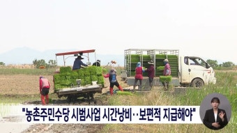 농어민수당신청