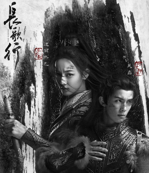 [중드] 프로필 오뢰 드라마추천 - 성한찬란, 계항당풍기시 청춘들의 비상, 장가행, 상고밀약, 스차하이
