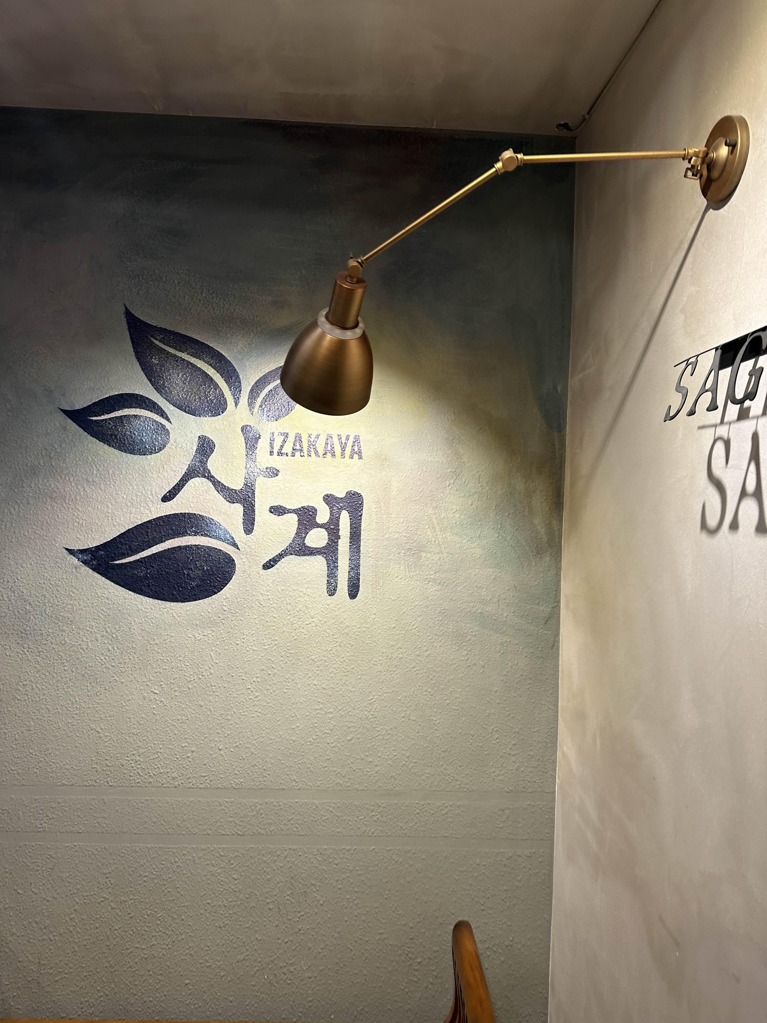 사계 간판