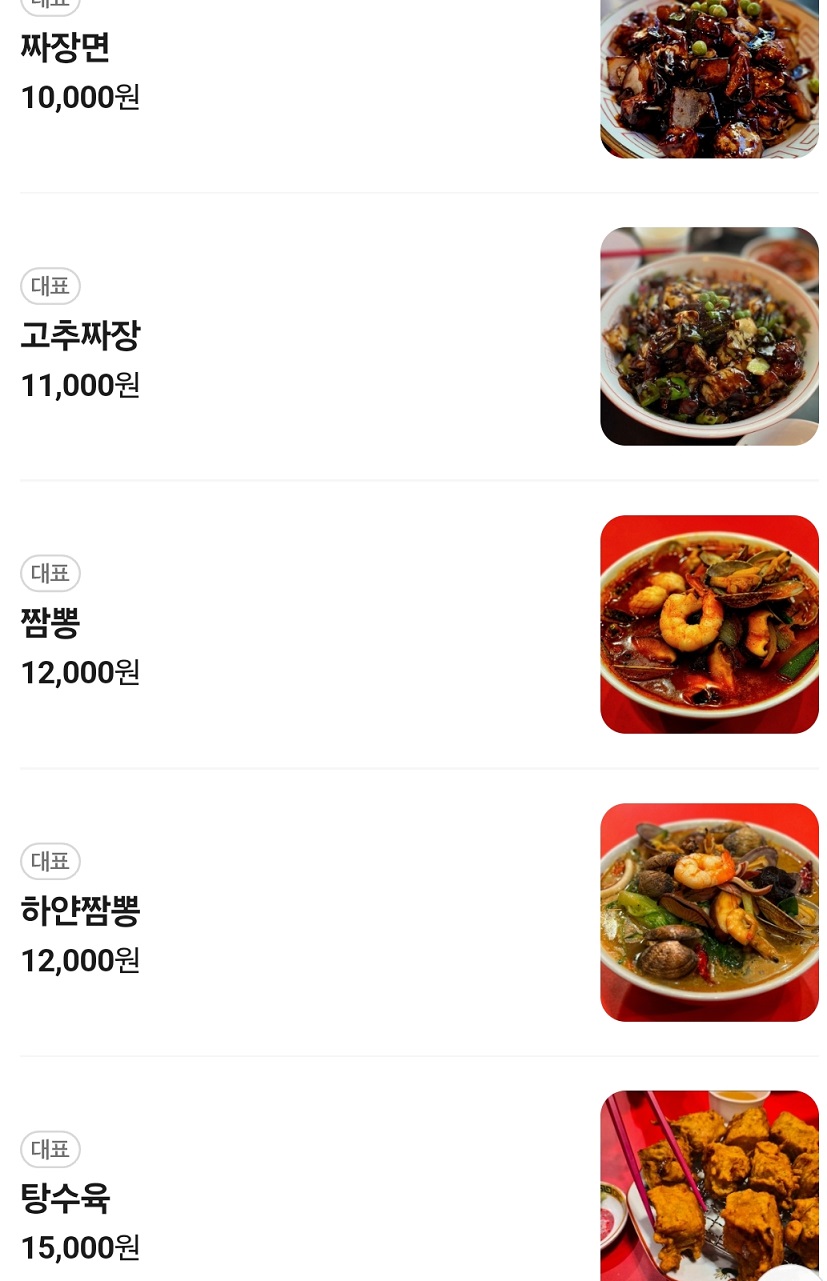 생활의달인-김포-중국집-박종민-띠디-