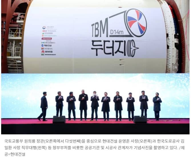 현대건설, 한강하저 국내 첫 14m 대단면 쉴드 TBM 굴진 본격 착수