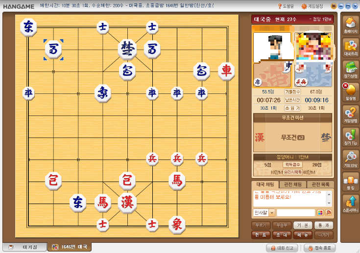 한게임 장기 즐기는 방법