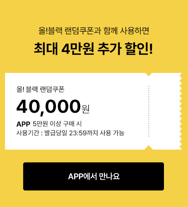 2024_올리브영_블랙프라이데이