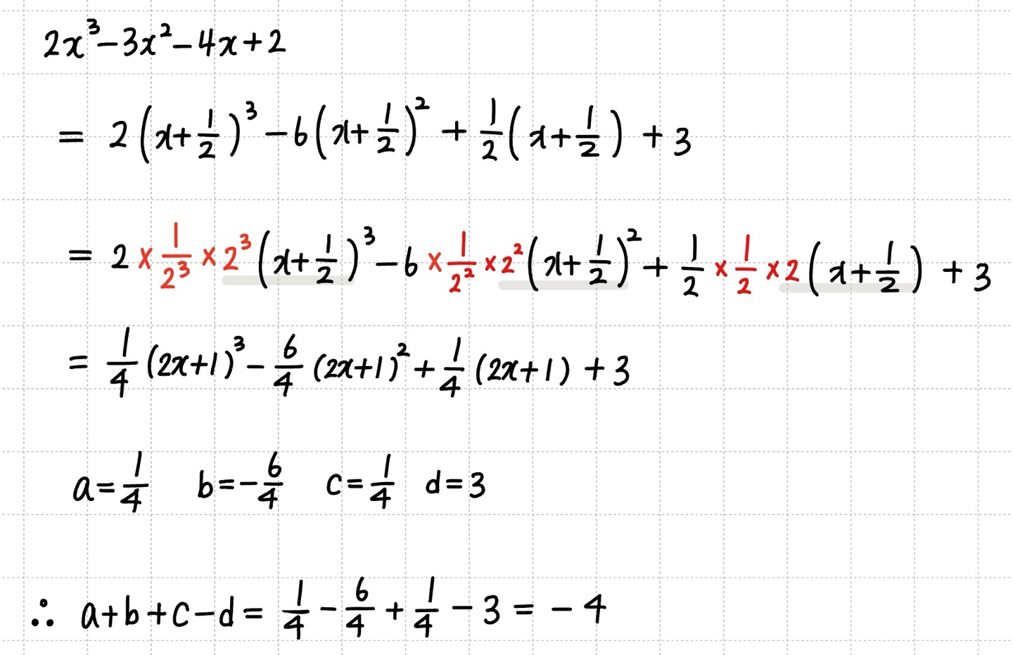 (x+1/2)반복되는 꼴에서 (2x+1) 반복 되는 꼴로 바꾼 결과