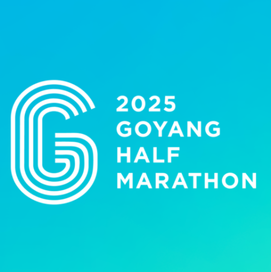 2025 고양특례시 JTBC 하프마라톤 일정, 접수 방법, 참가비
