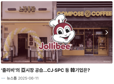 (컴포즈커피&amp;#44; 노랑통닭) 로고가 함께 있는 이미지