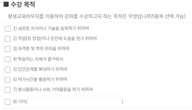 2023년 평생교육바우처 총정리