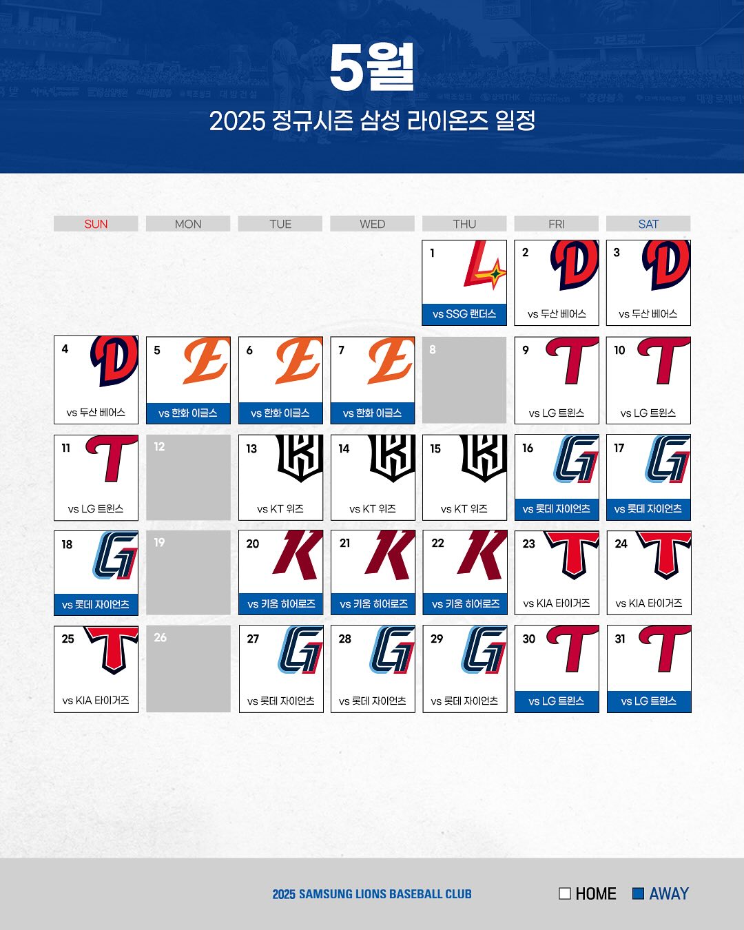 삼성라이온즈 예매