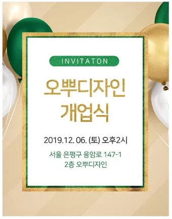 개업 인사말 모음 예시 문자_17