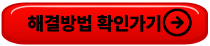 챗GPT 파일 다운로드 오류 해결법