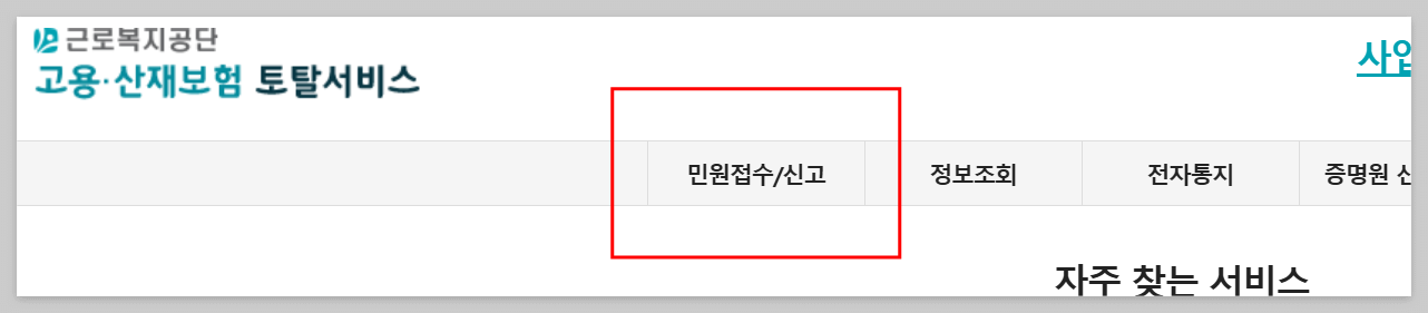 간이대지급금 (소액 체당금) 1