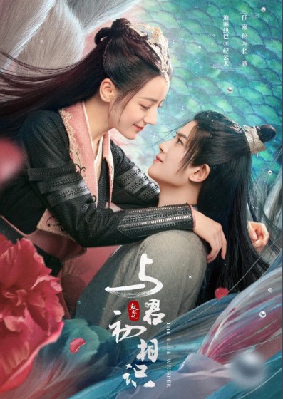 [중드] 프로필 임가륜 드라마추천 - 어교기지여군초상식, 어교기지흡사고인귀, 일생일세, 주생여고 (장안여고), 불설재견, 오아소저여석척선생