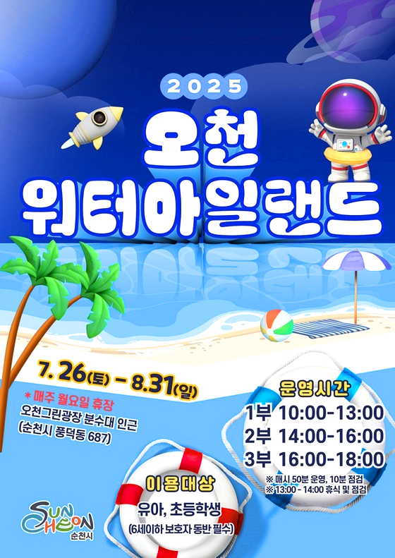 전국 물놀이장