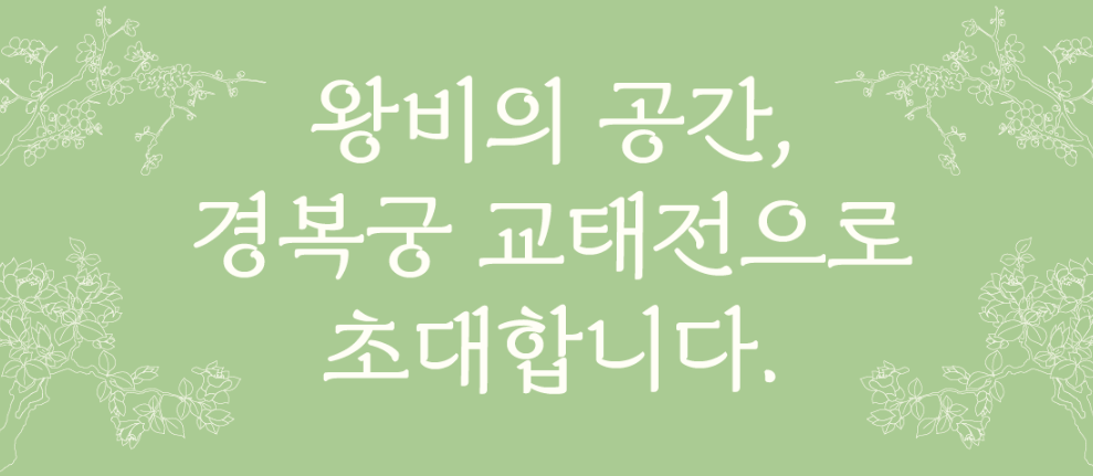 초대장
