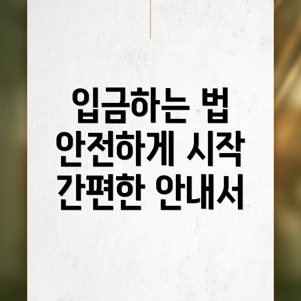 바이비트 입금방법