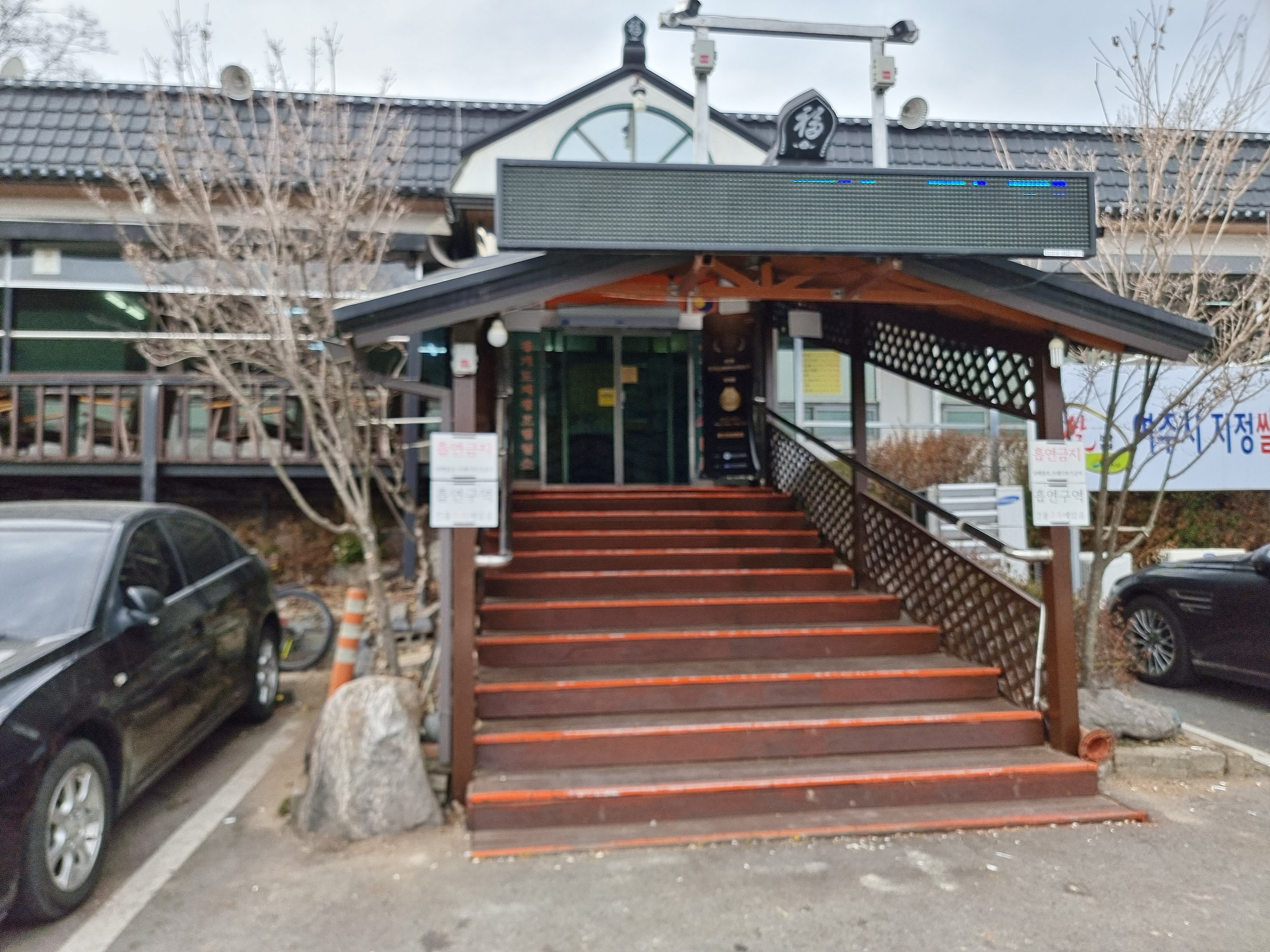 홀인원쌈밥 입구모습