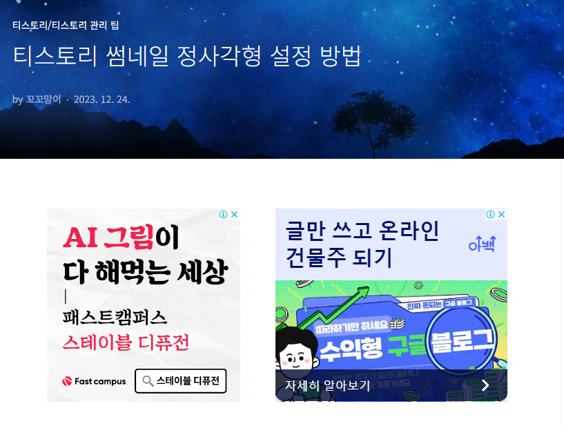 상단광고-두개적용-완료