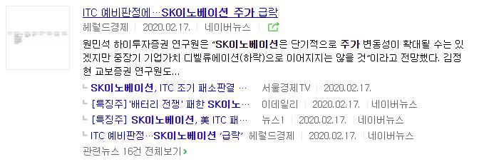 SK이노베이션우 주가