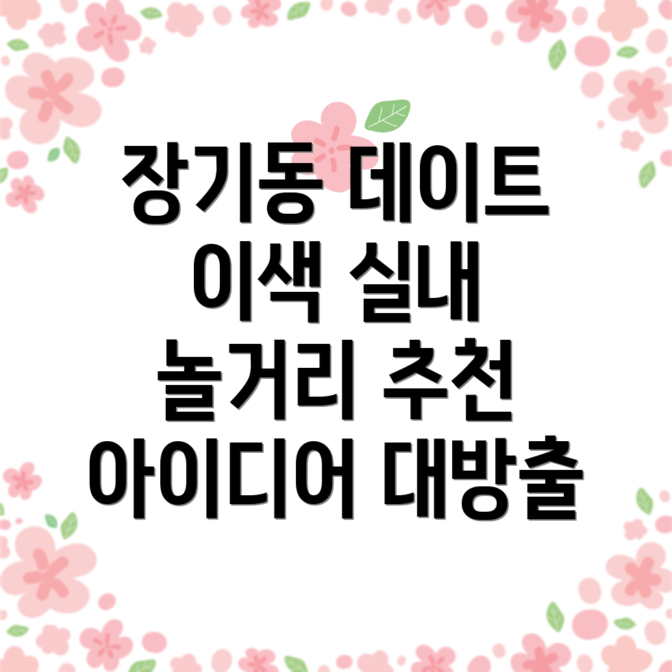 대구 놀거리