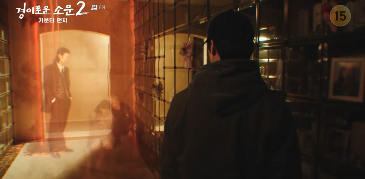 경이로운소문2_6회