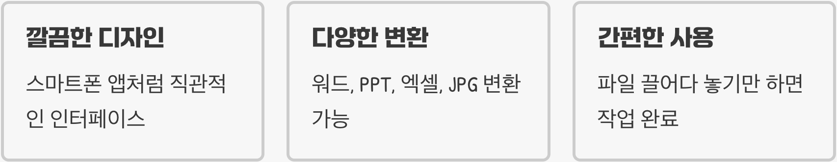 1. 만능 해결사, Smallpdf