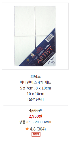 피닉스 캔버스 사진과 가격