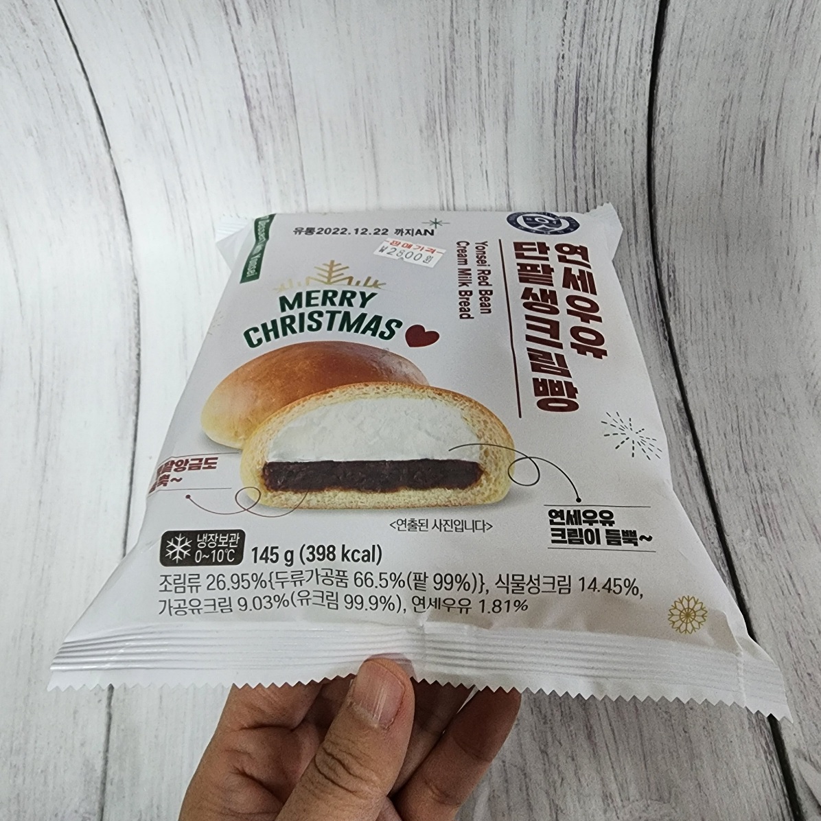 연세우유-단팥생크림빵
