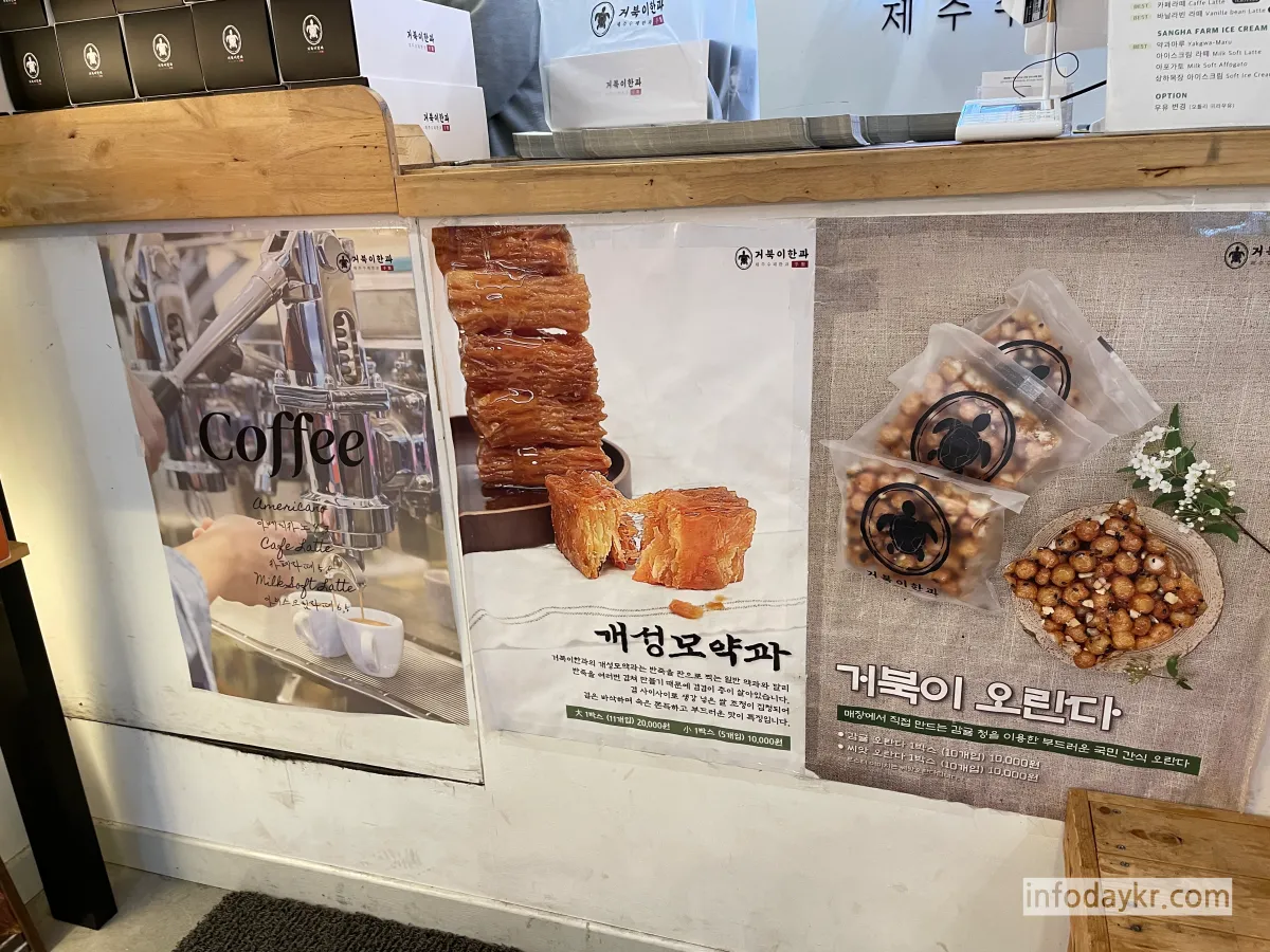 거북이한과-포스터