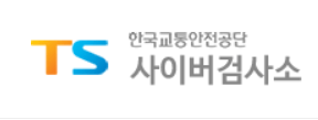 자동차 검사지연 과태료 조회 방법