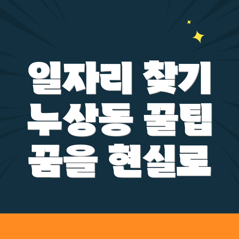 서울 종로구 일자리센터