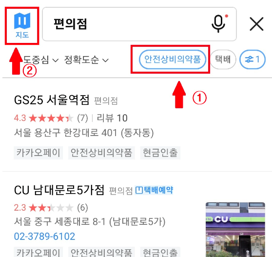 휴일-야간-병원-약국-상비약-구입처-찾아보기