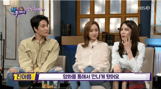 진아름 해피투게더