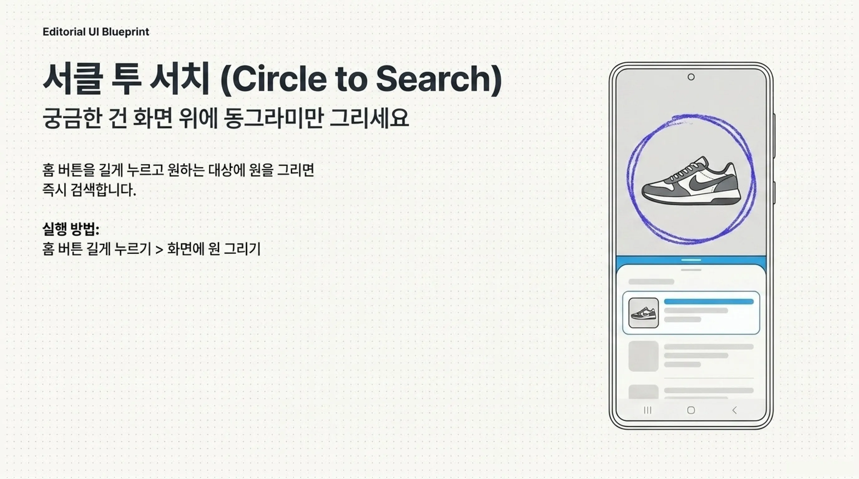 갤럭시 숨겨진 유용한 기능 설정 방법 서클 투 서치