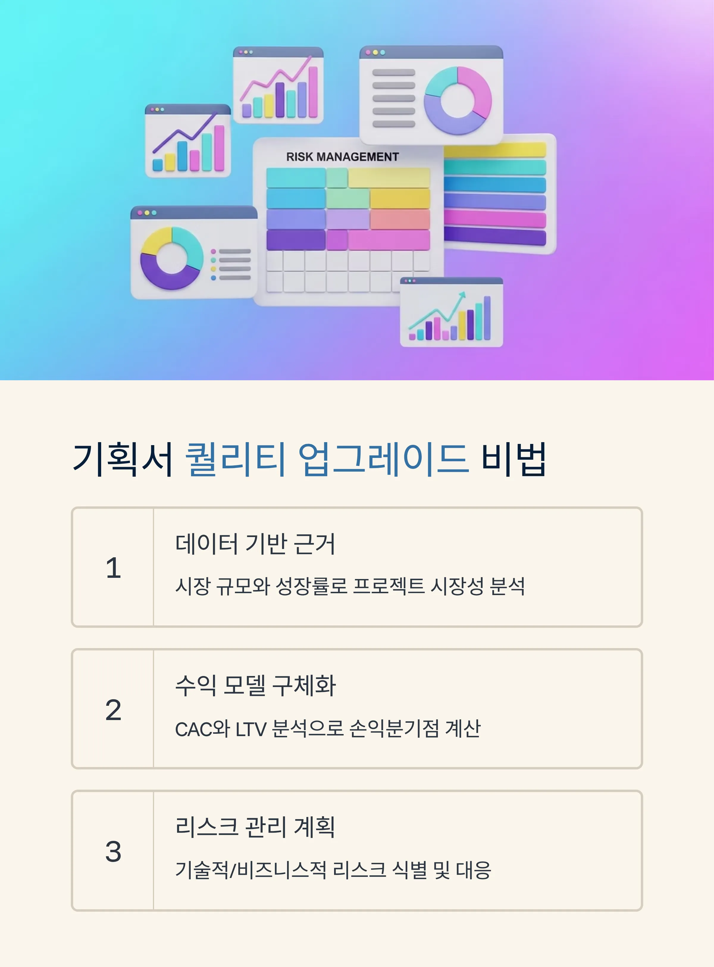 구글 제미나이로 완벽한 프로젝트 기획서 만들기