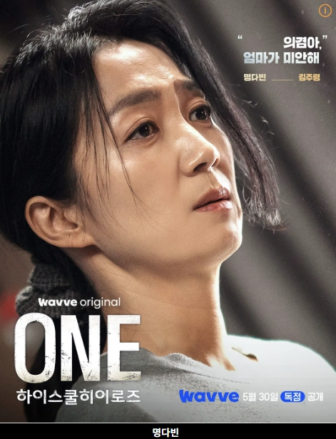 김의겸의 어머니 역의 김주령