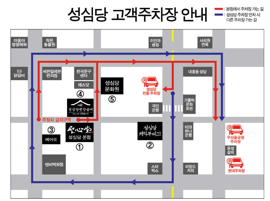 성심당 망고시루 주차장